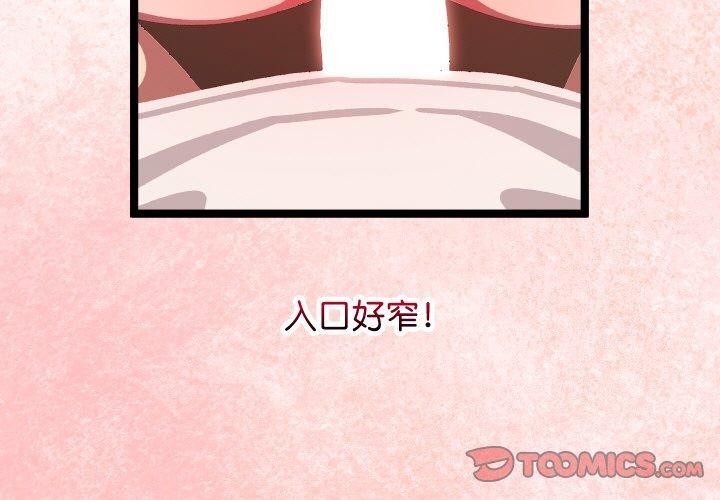 分身使我無限變強 韩漫无遮挡 - 阅读 第12话 3