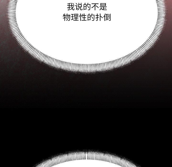 分身使我無限變強 韩漫无遮挡 - 阅读 第12话 8