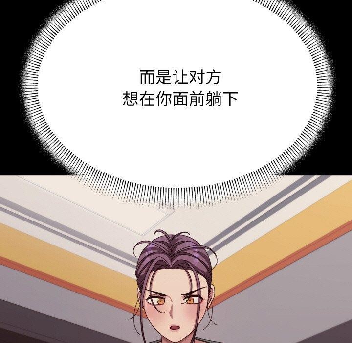 分身使我無限變強 韩漫无遮挡 - 阅读 第12话 9