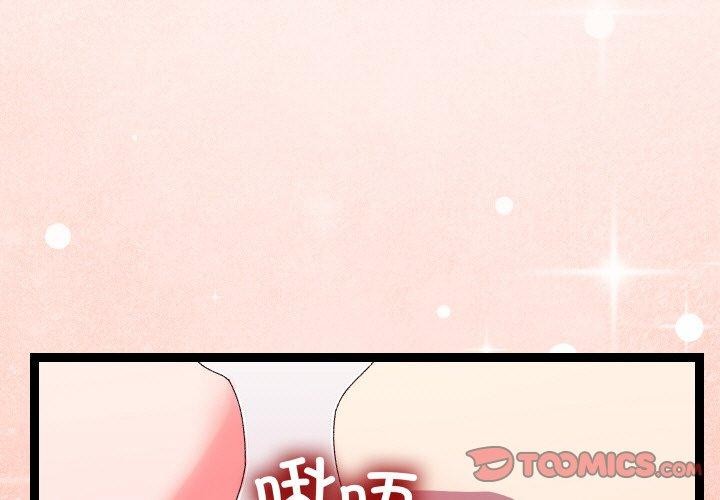 分身使我無限變強 韩漫无遮挡 - 阅读 第13话 3