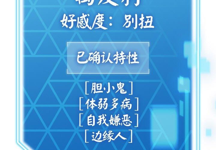 分身使我无限变强  第14话 漫画图片3.jpg