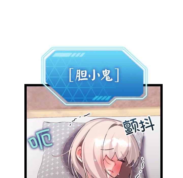 分身使我无限变强  第14话 漫画图片5.jpg