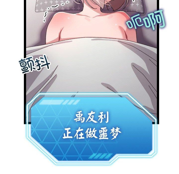 分身使我无限变强  第14话 漫画图片6.jpg