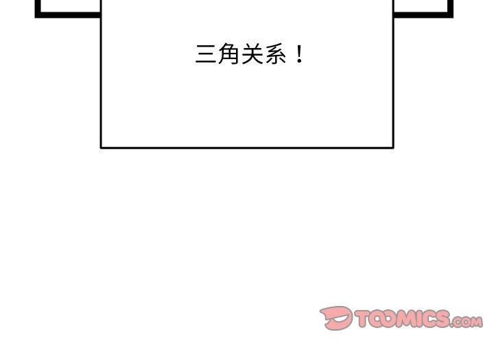 韩漫《分身使我无限变强》第16話 全集在线阅读 3