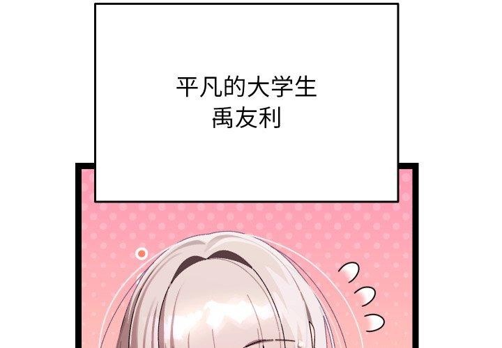 韩漫《分身使我无限变强》第16話 全集在线阅读 4