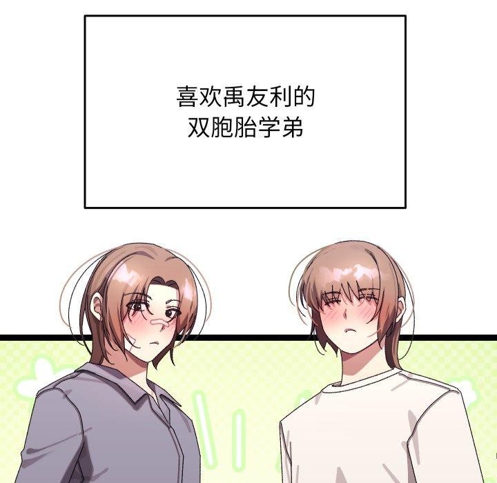 韩漫《分身使我无限变强》第16話 全集在线阅读 6