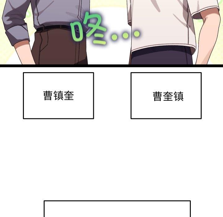 韩漫《分身使我无限变强》第16話 全集在线阅读 7