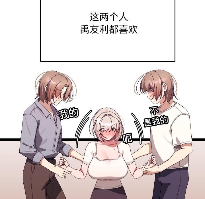 韩漫《分身使我无限变强》第16話 全集在线阅读 8