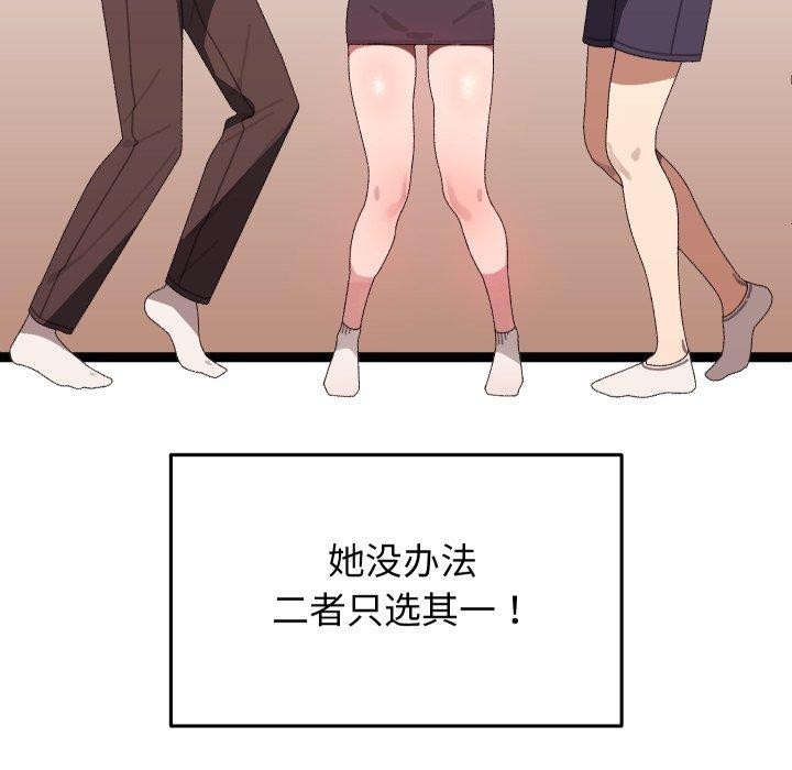韩漫《分身使我无限变强》第16話 全集在线阅读 9