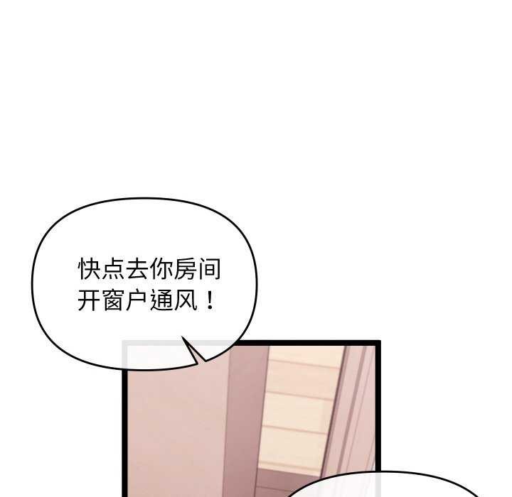 分身使我无限变强  第2话 漫画图片82.jpg