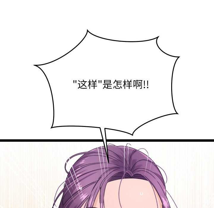 分身使我无限变强  第2话 漫画图片96.jpg