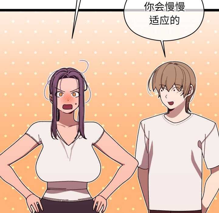 分身使我无限变强  第2话 漫画图片140.jpg