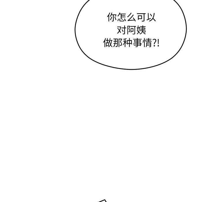 分身使我无限变强  第4话 漫画图片42.jpg