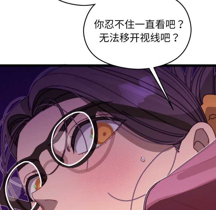 分身使我无限变强  第4话 漫画图片68.jpg