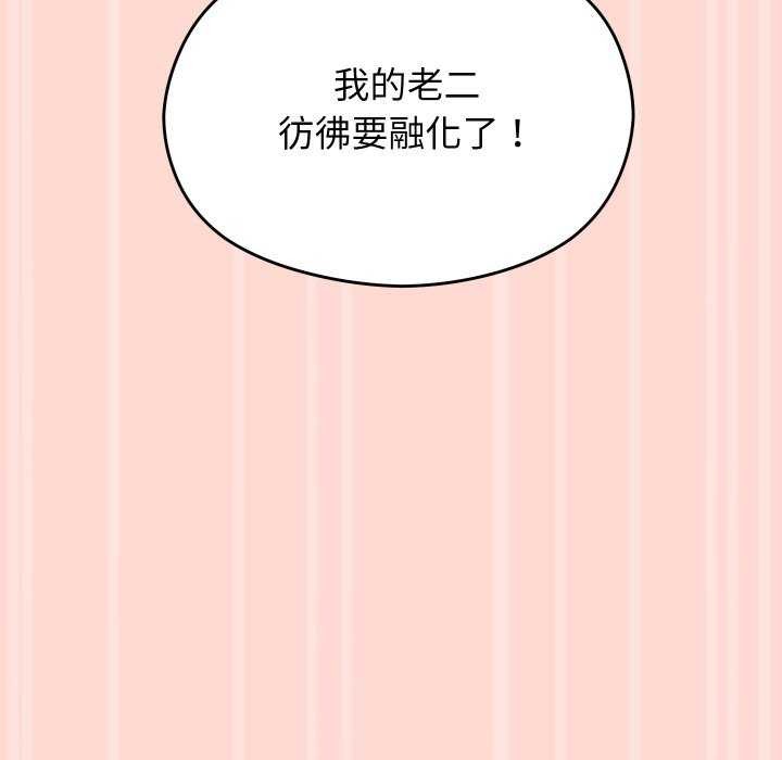分身使我无限变强  第4话 漫画图片111.jpg