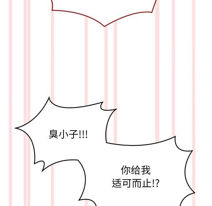 分身使我无限变强  第5话 漫画图片96.jpg