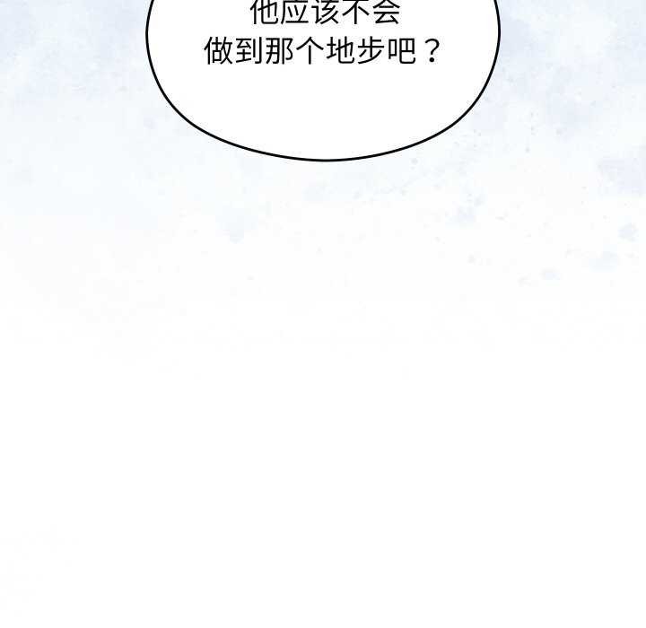 分身使我无限变强  第5话 漫画图片138.jpg