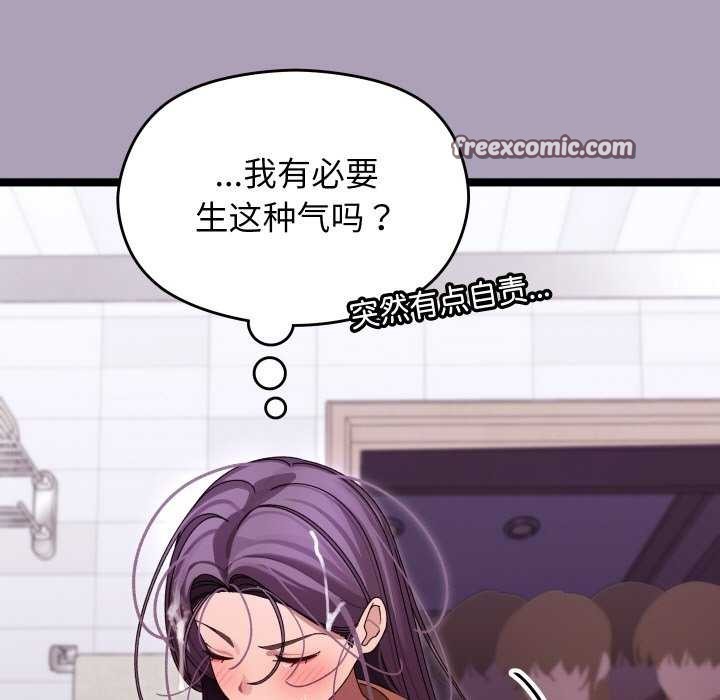 分身使我无限变强  第5话 漫画图片15.jpg