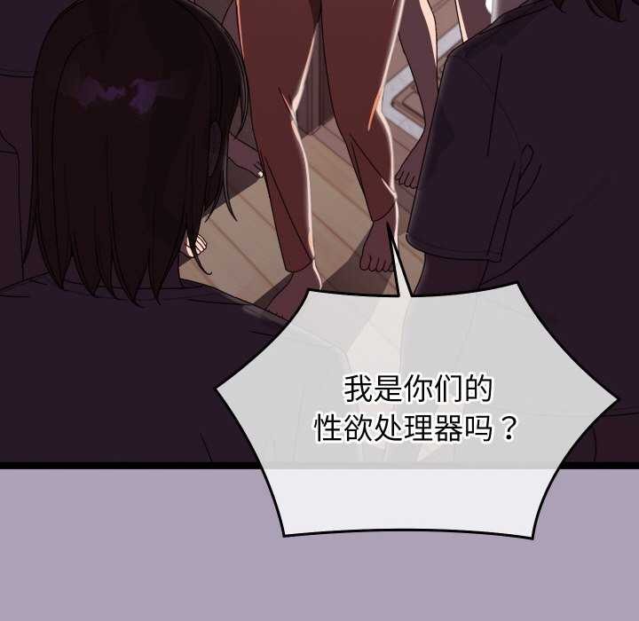 分身使我无限变强  第5话 漫画图片32.jpg