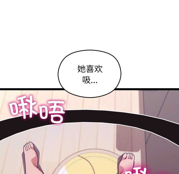 分身使我无限变强  第5话 漫画图片73.jpg