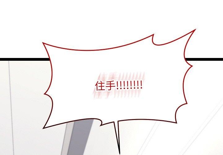 分身使我無限變強 韩漫无遮挡 - 阅读 第9话 1