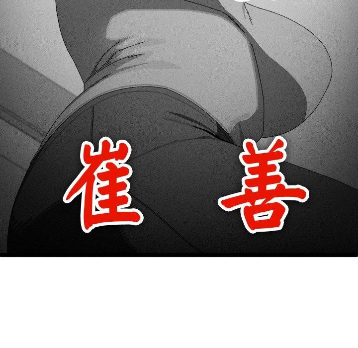 分身使我無限變強 韩漫无遮挡 - 阅读 第9话 6