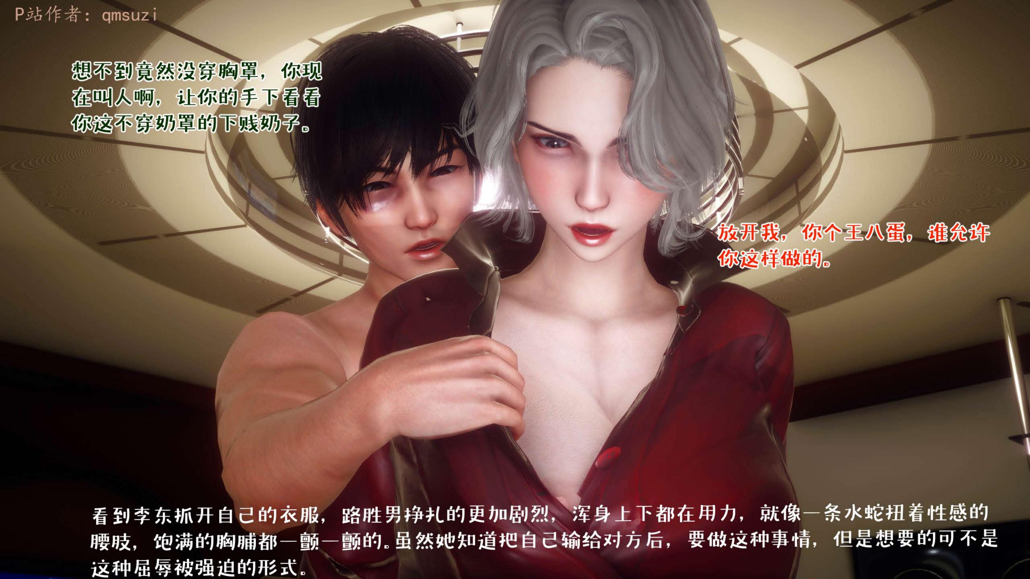韩国污漫画 性能力超強的我怎麼可能會戴綠帽 第14章 4