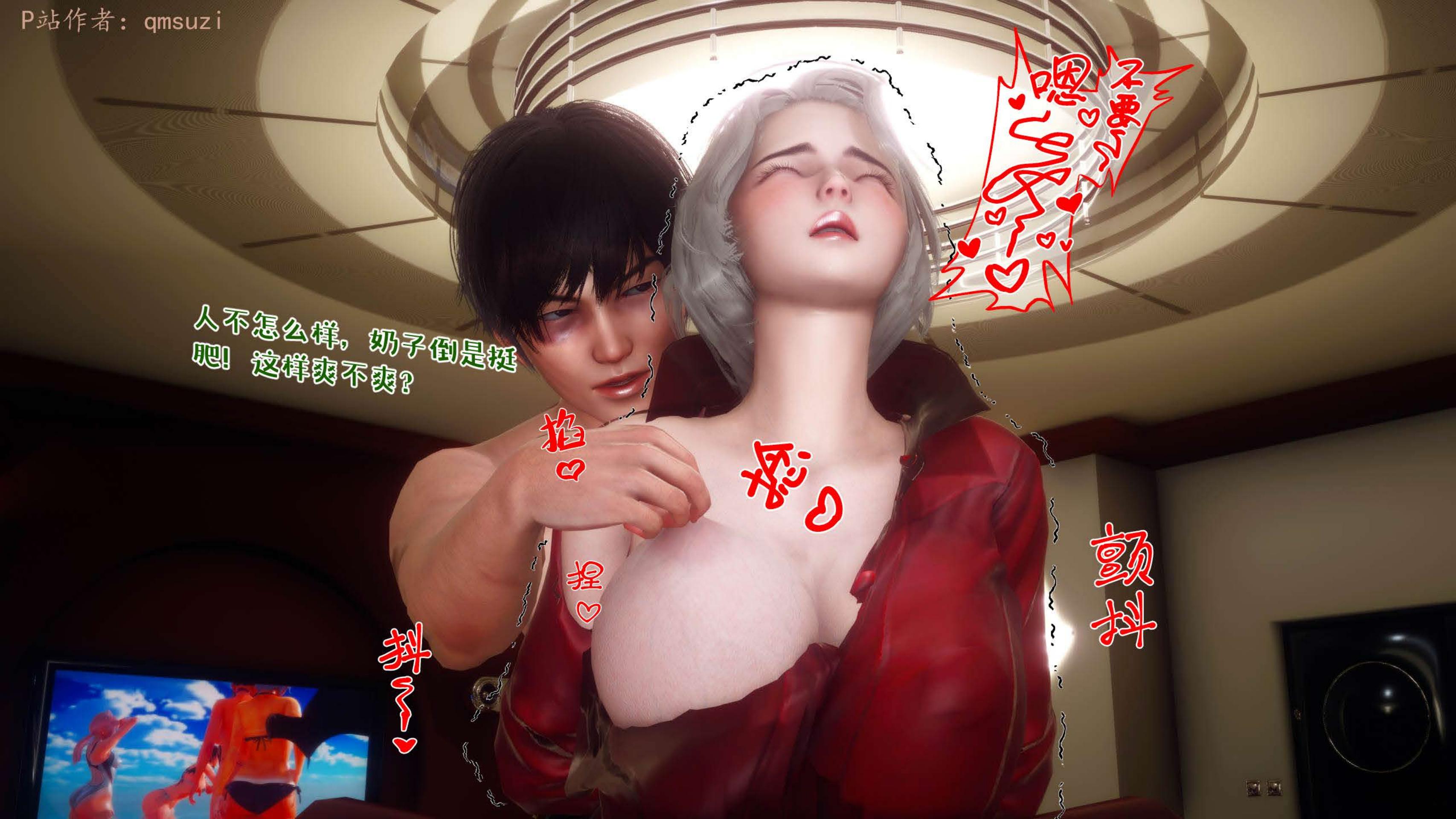 韩国污漫画 性能力超強的我怎麼可能會戴綠帽 第14章 7
