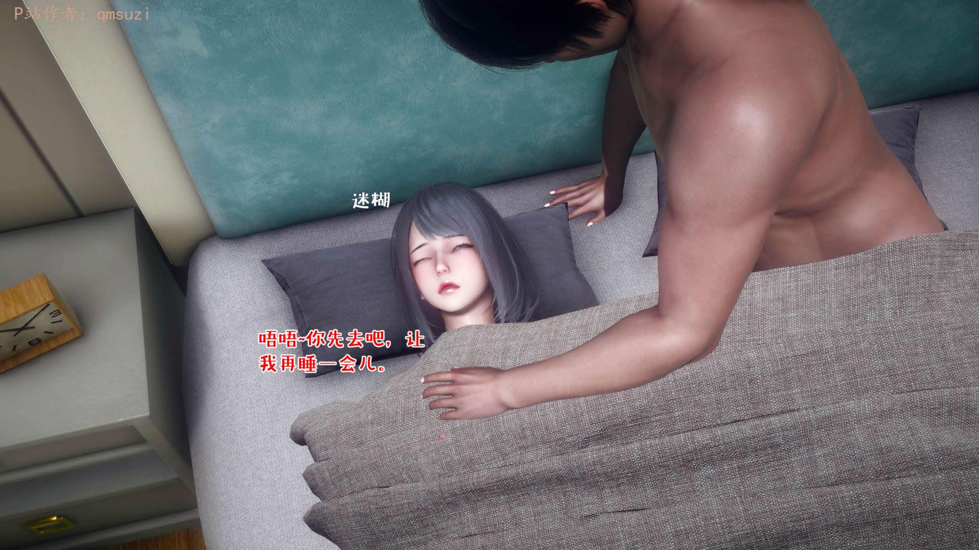 性能力超强的我怎么可能会戴绿帽  第15章 漫画图片4.jpg
