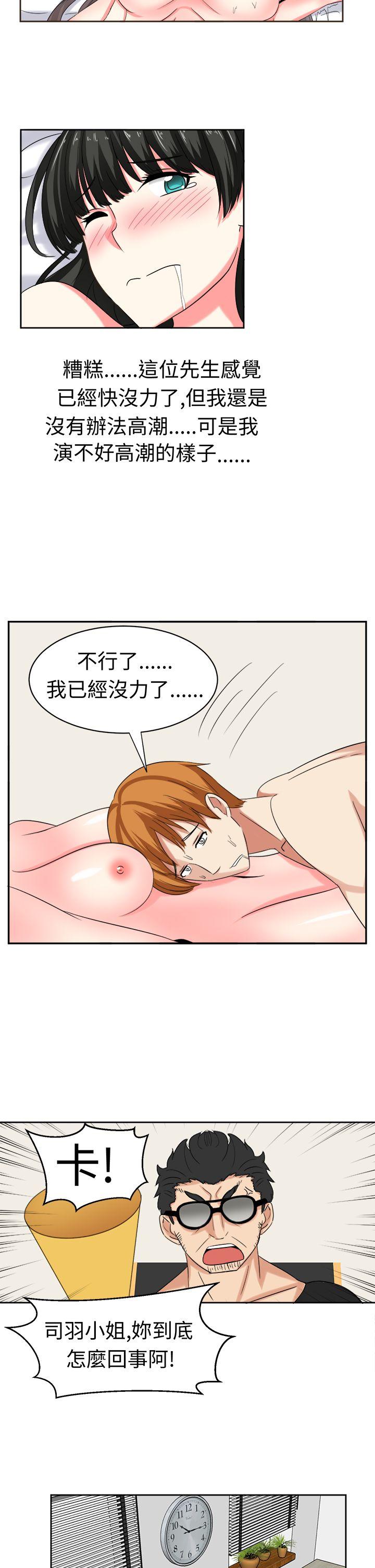 甜美好声音(完结)  第24话 漫画图片14.jpg