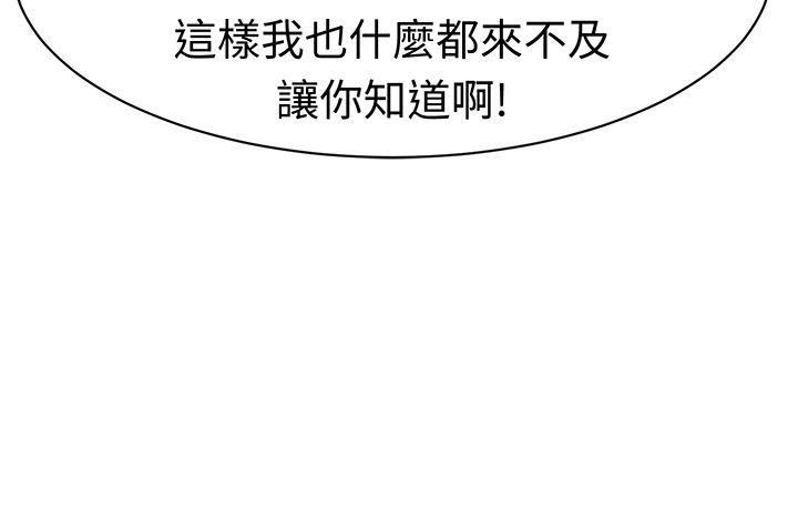 甜美好声音(完结)  最终话 漫画图片9.jpg