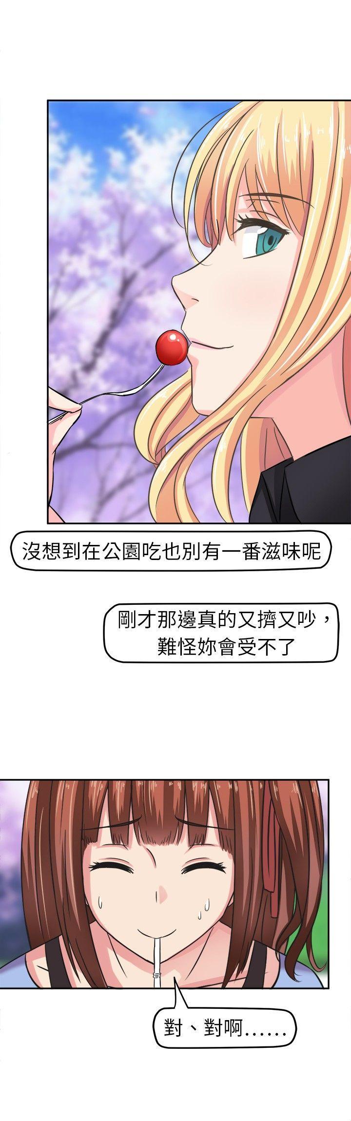 甜美好声音(完结)  第4话 漫画图片4.jpg