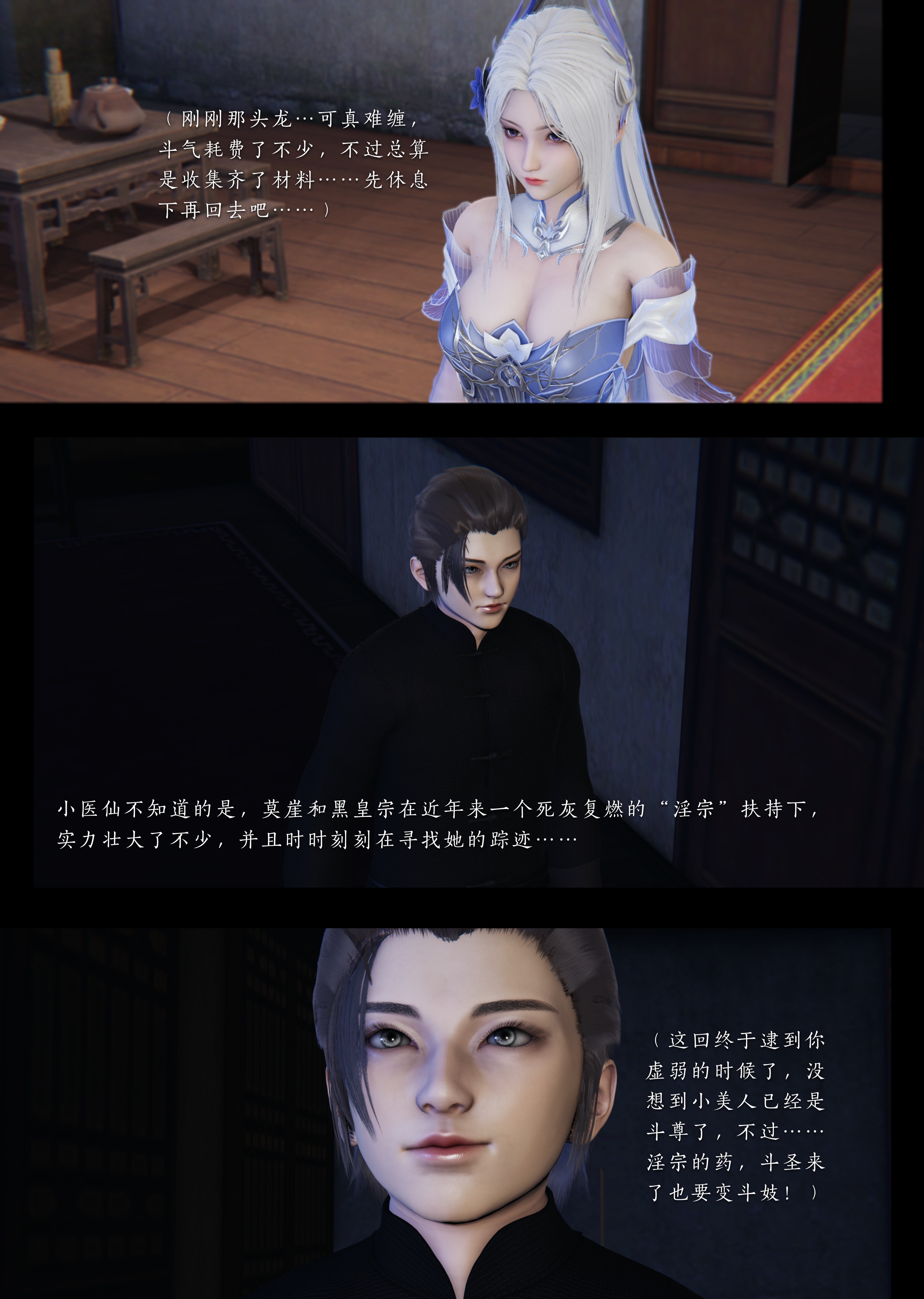 韩漫《斗破苍穹之淫宗肆虐》第01章-莫崖得手 全集在线阅读 5