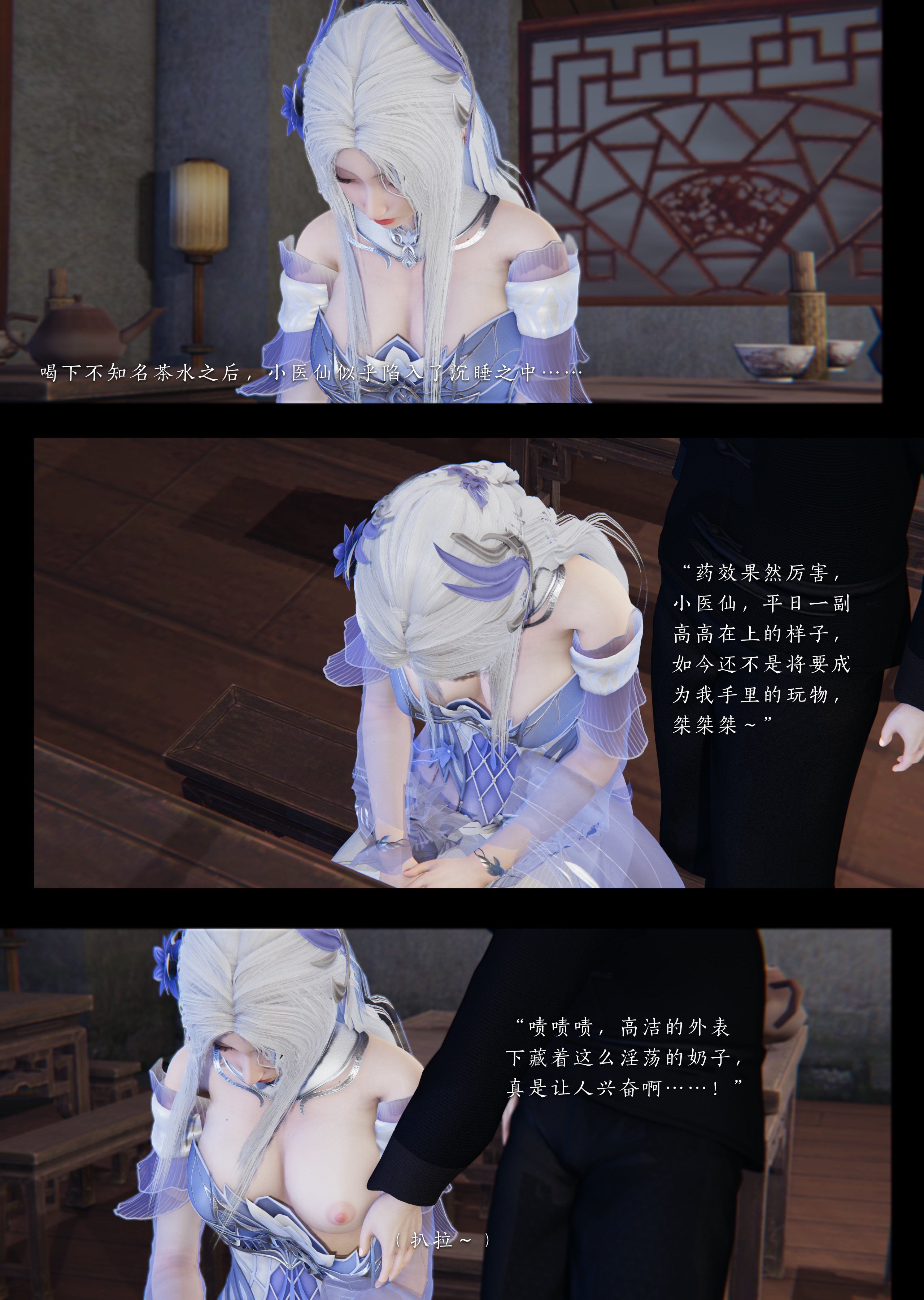 韩漫《斗破苍穹之淫宗肆虐》第01章-莫崖得手 全集在线阅读 7