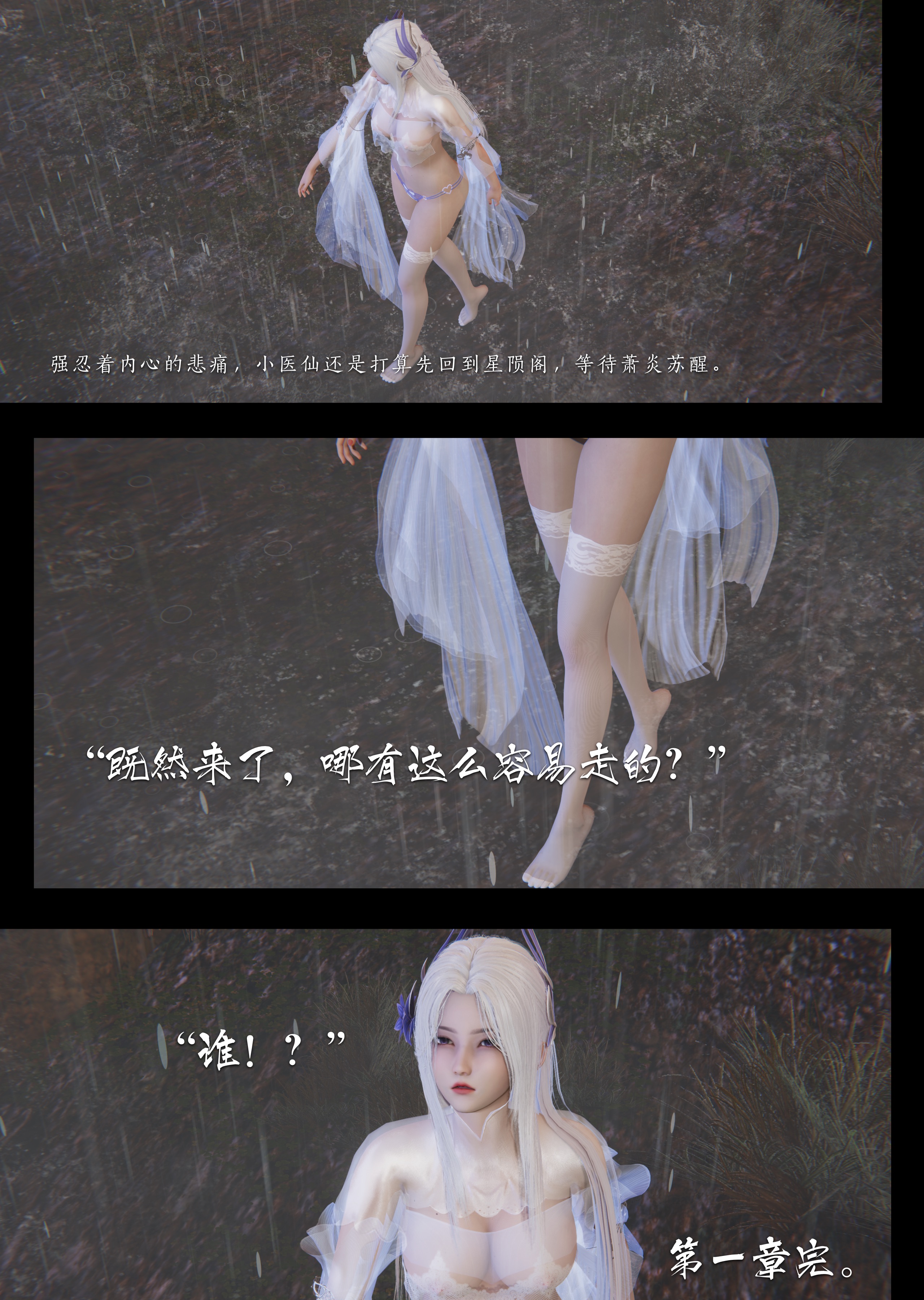 韩漫《斗破苍穹之淫宗肆虐》第01章-莫崖得手 全集在线阅读 38