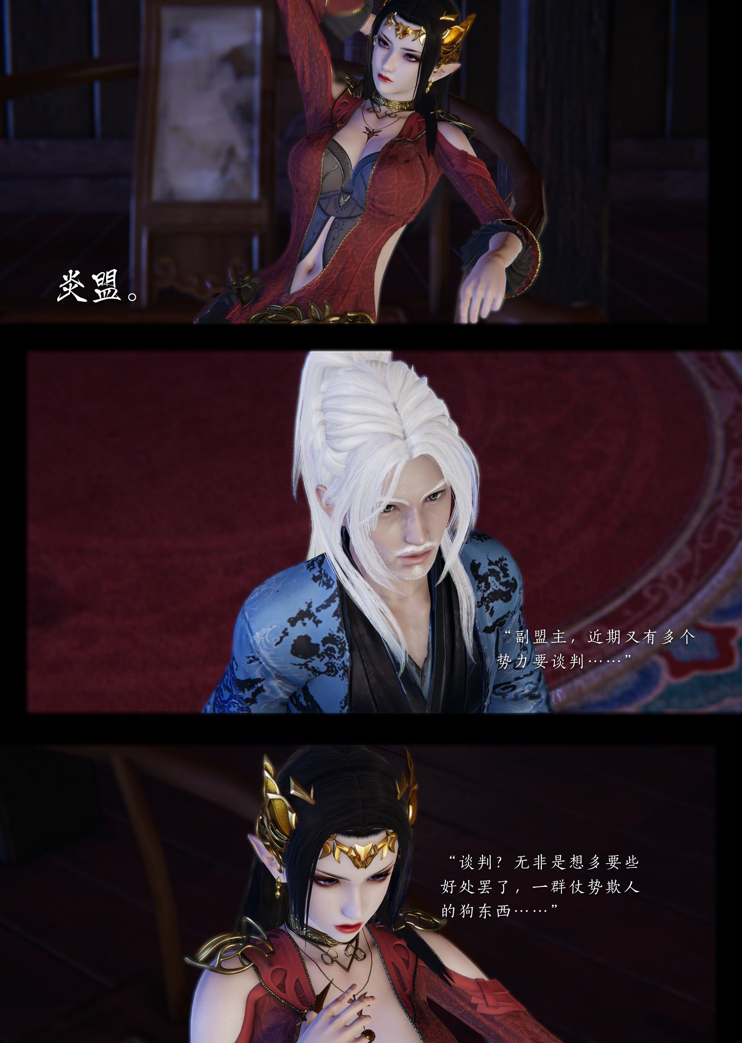 韩漫《斗破苍穹之淫宗肆虐》第03章-帝淫環 全集在线阅读 2