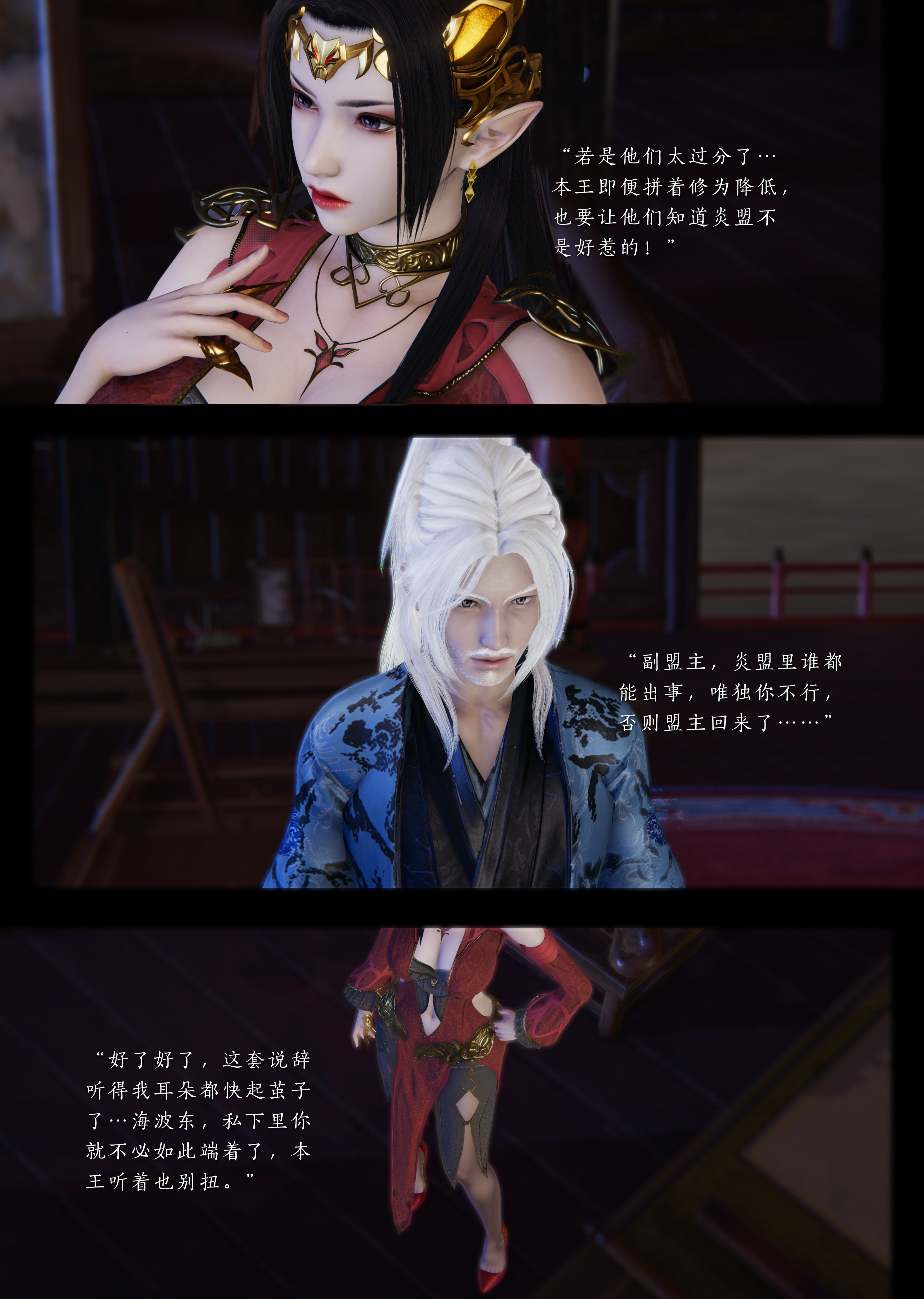 韩漫《斗破苍穹之淫宗肆虐》第03章-帝淫環 全集在线阅读 3