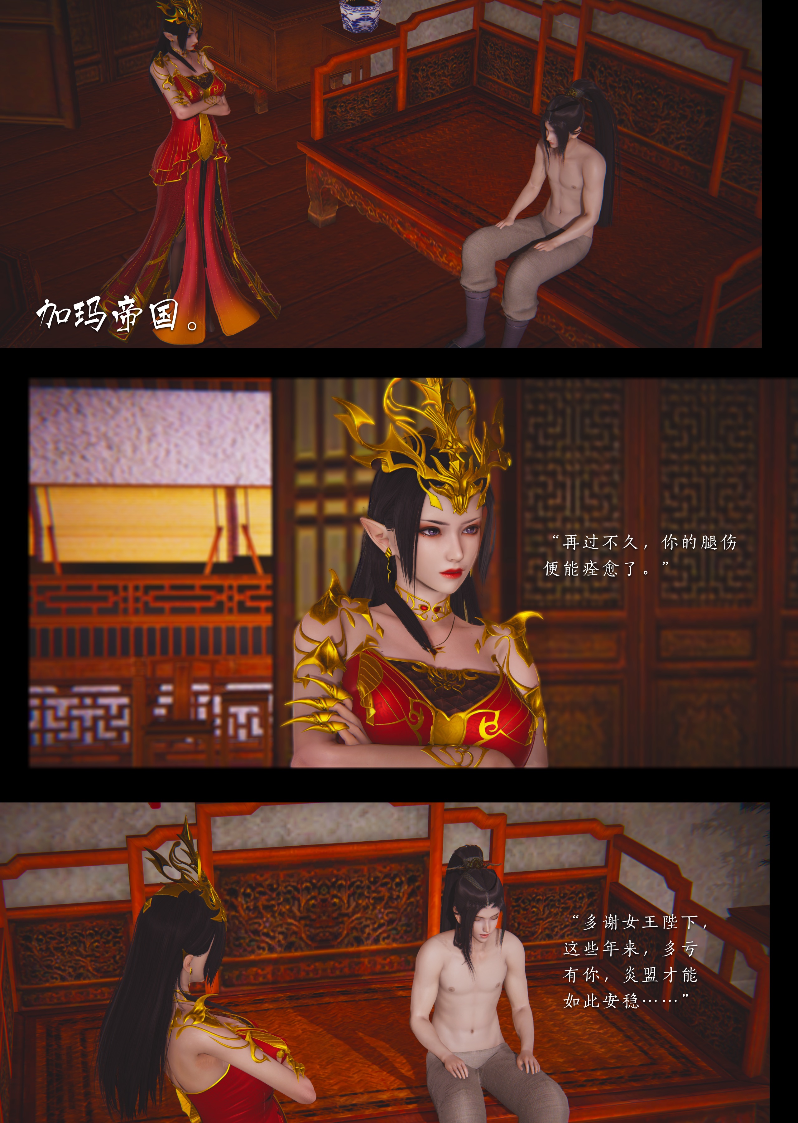 韩漫《斗破苍穹之淫宗肆虐》第04章-拍賣會 全集在线阅读 2