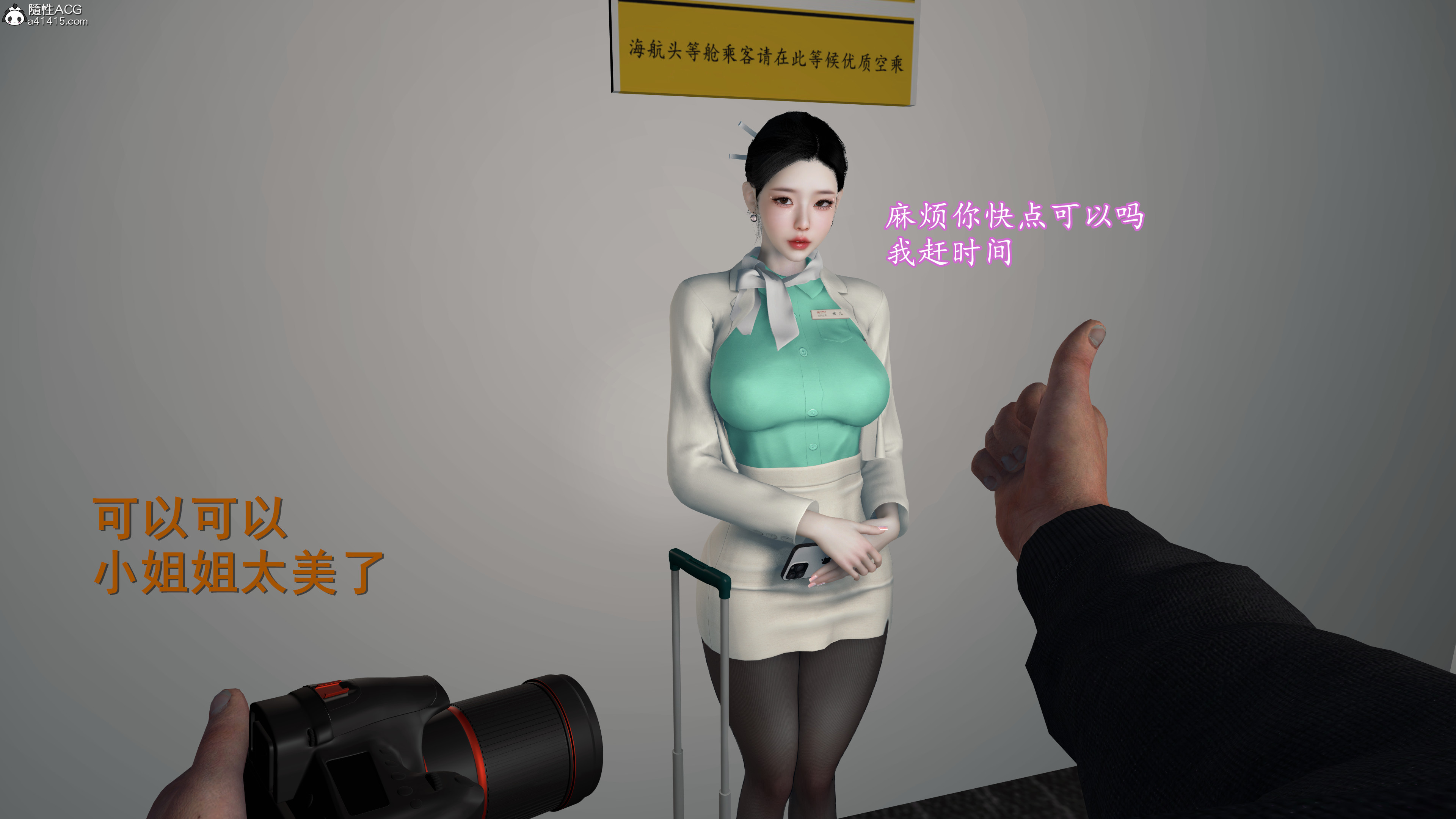 韩漫《色影师与空乘》前傳上篇 全集在线阅读 16