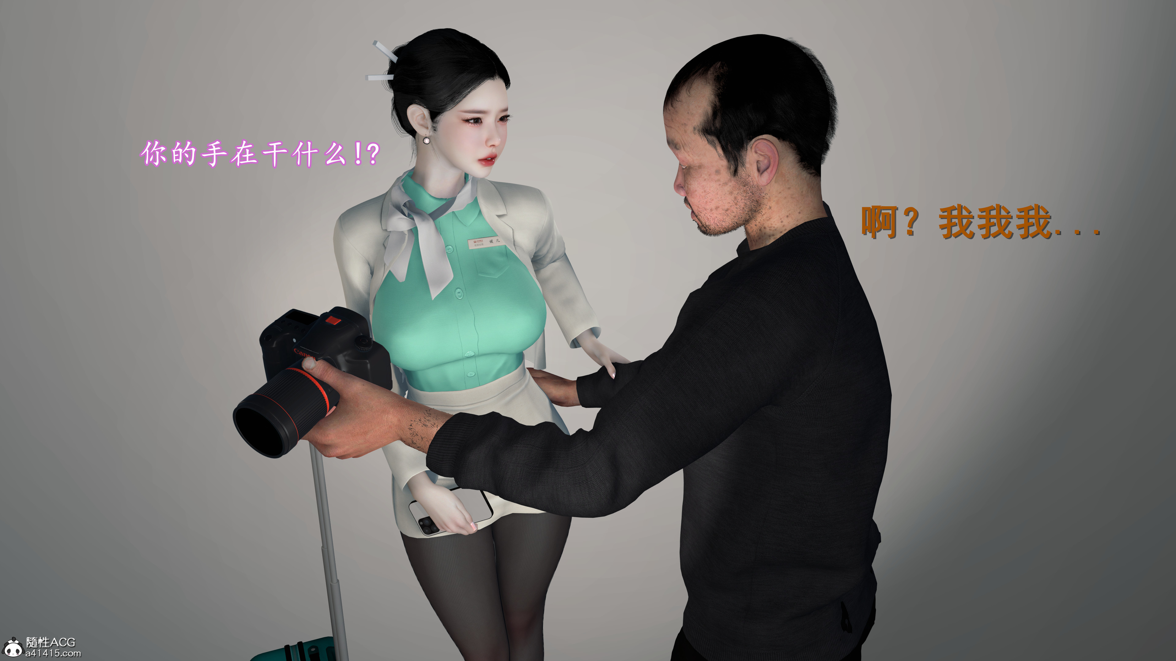 韩漫《色影师与空乘》前傳上篇 全集在线阅读 25