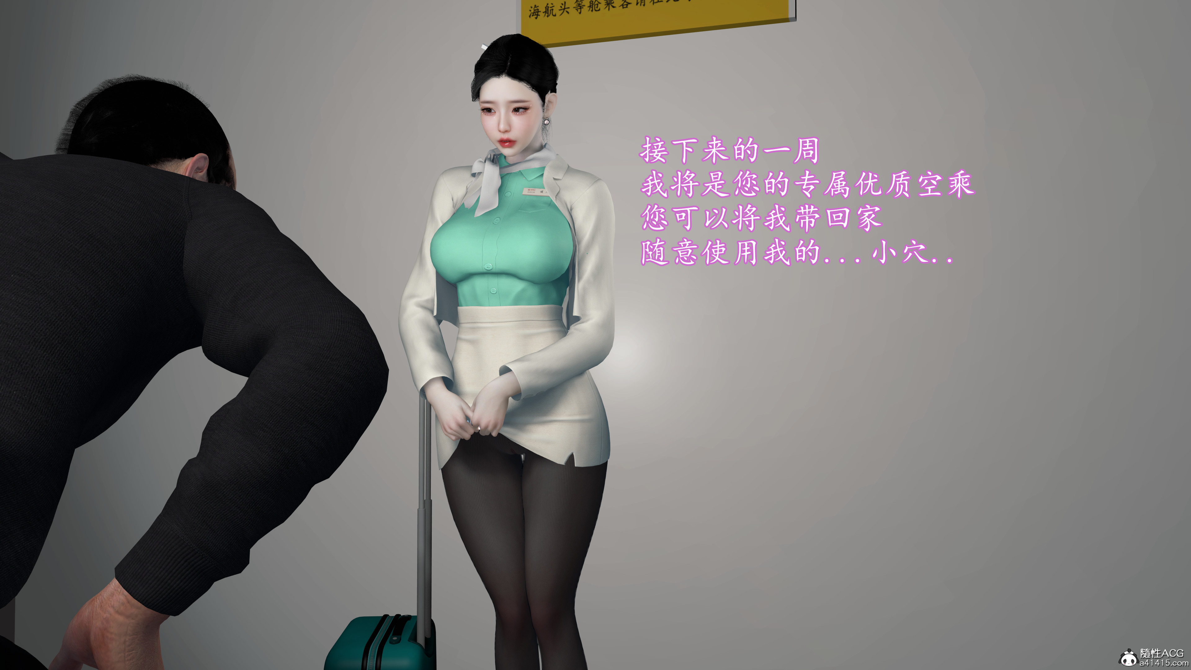 韩漫《色影师与空乘》前傳上篇 全集在线阅读 61