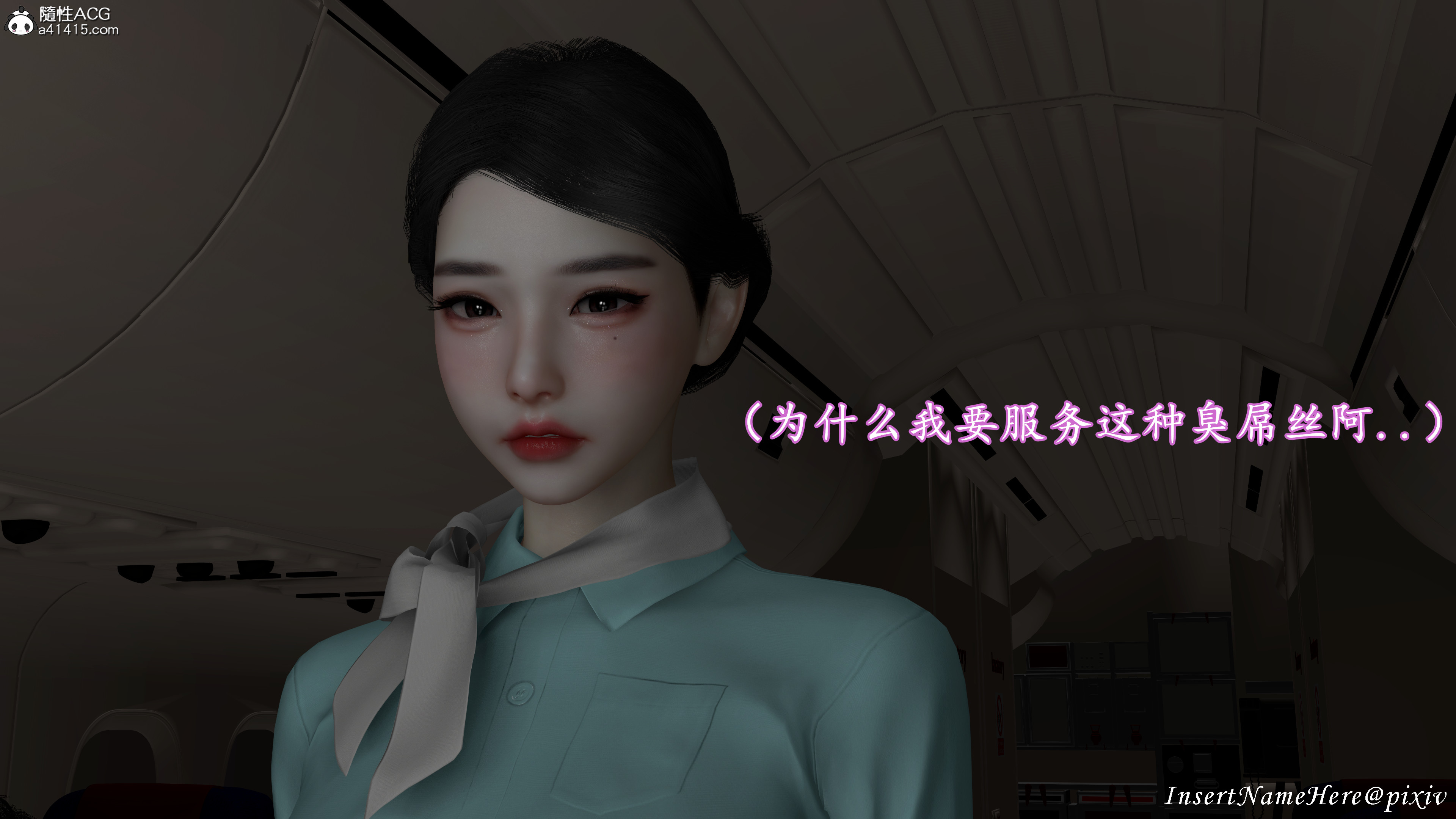 韩漫《色影师与空乘》後傳頭等艙空乘艙第01章 全集在线阅读 6
