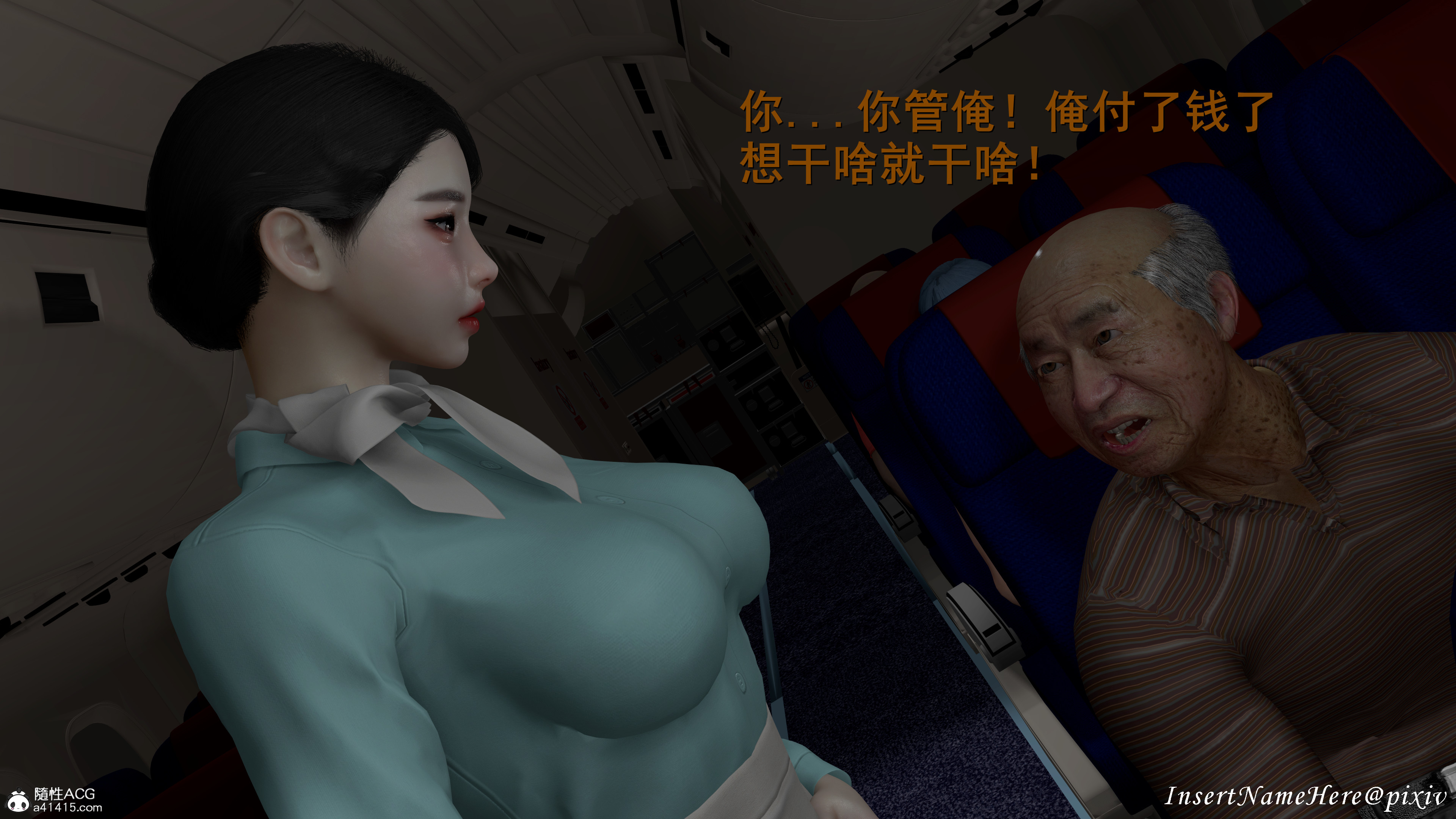 韩漫《色影师与空乘》後傳頭等艙空乘艙第01章 全集在线阅读 8