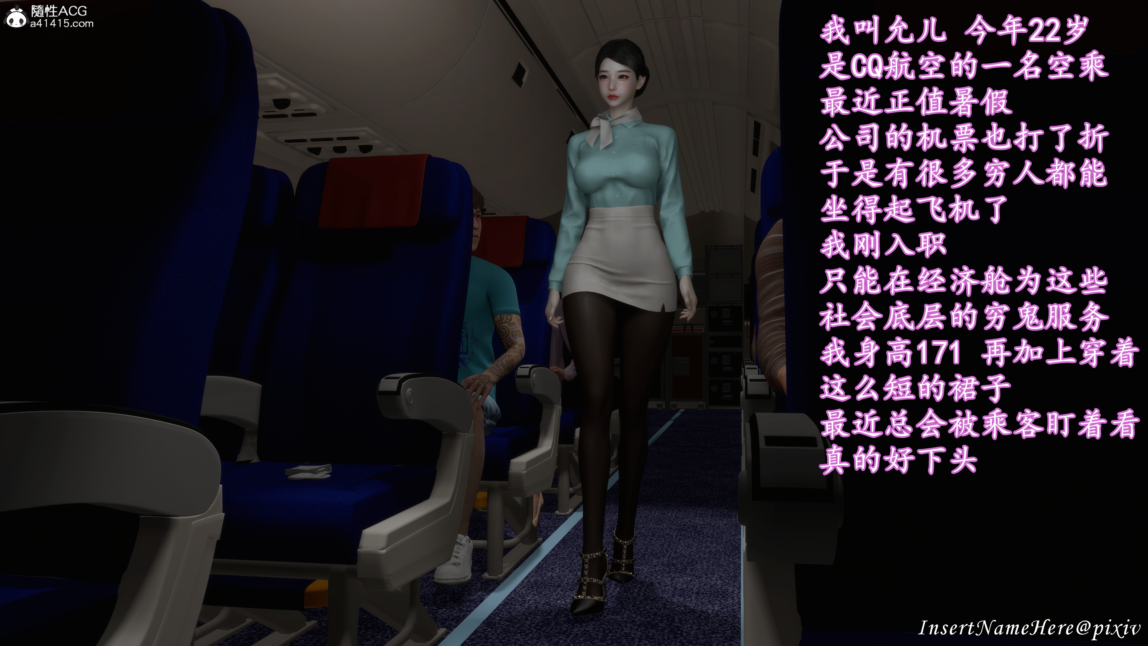韩漫《色影师与空乘》後傳頭等艙空乘艙第01章 全集在线阅读 1
