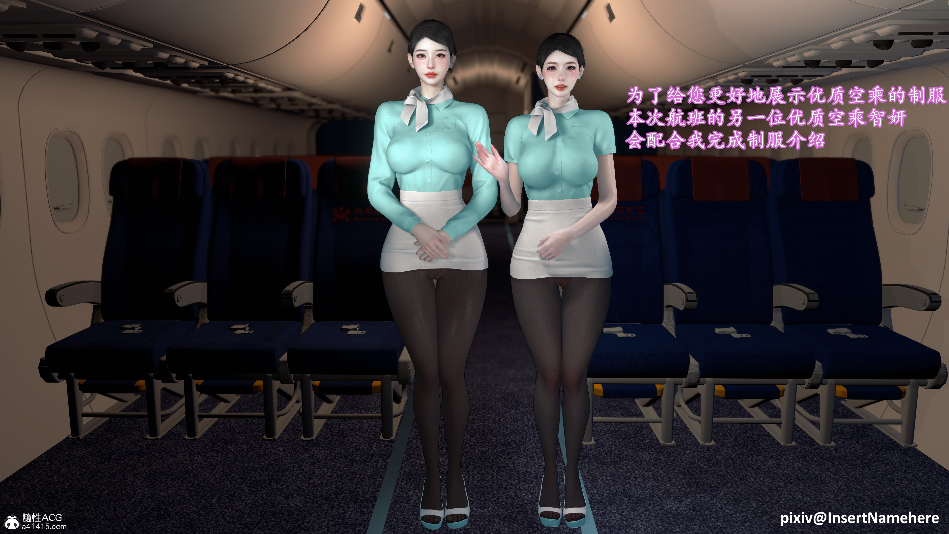 韩漫《色影师与空乘》後傳頭等艙空乘艙第03章 全集在线阅读 7