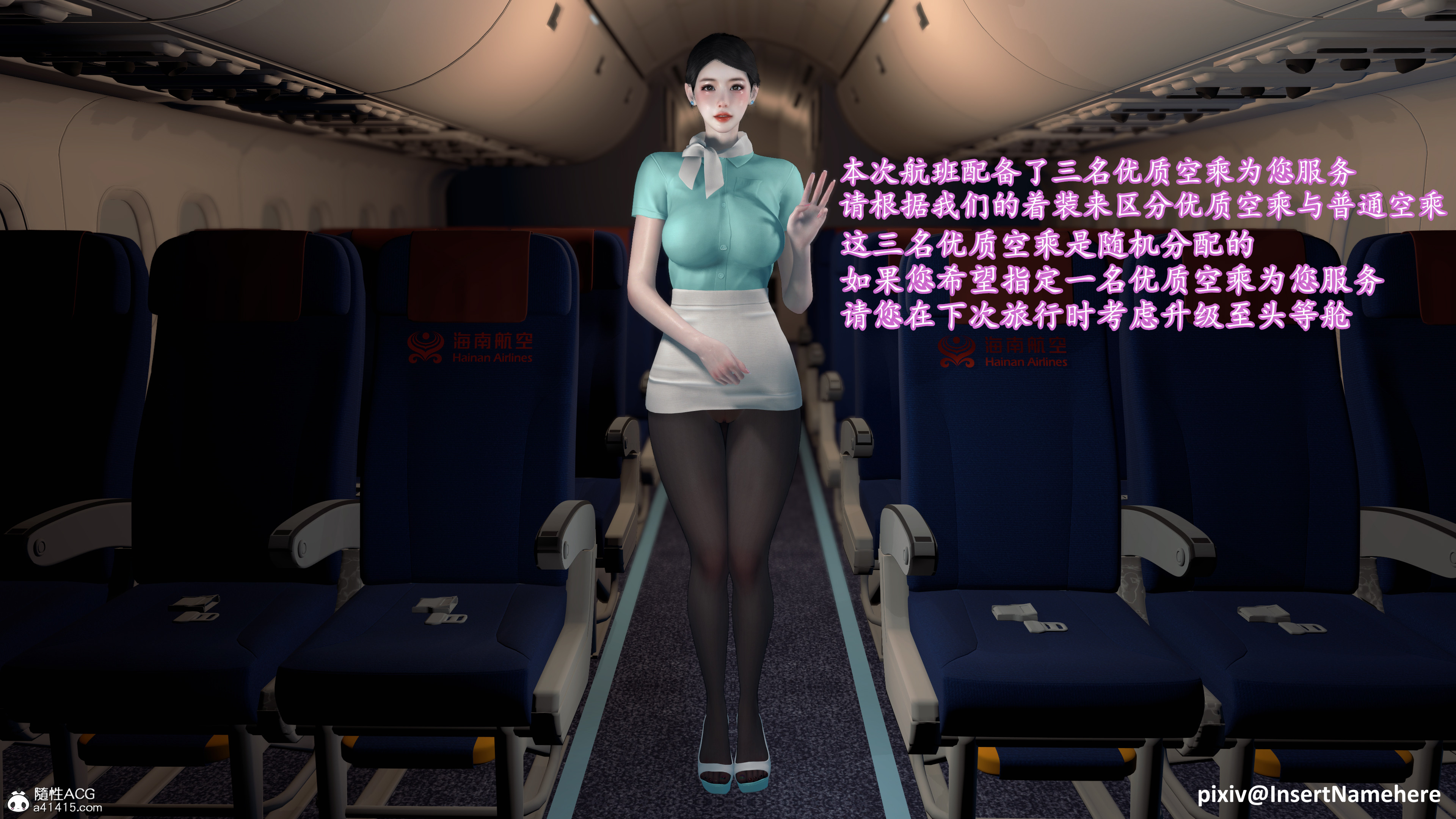 韩漫《色影师与空乘》後傳頭等艙空乘艙第03章 全集在线阅读 5