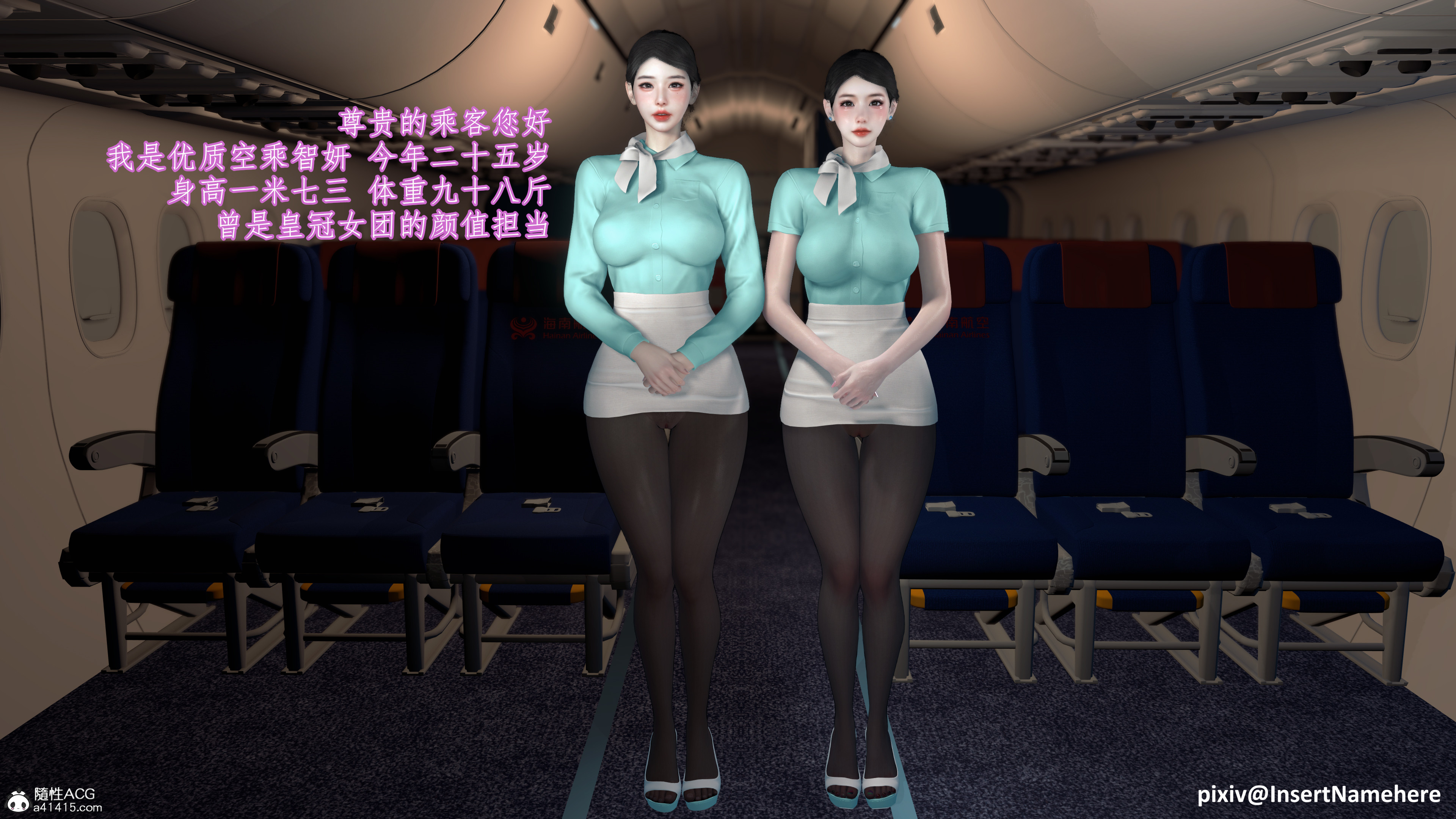 韩漫《色影师与空乘》後傳頭等艙空乘艙第03章 全集在线阅读 9