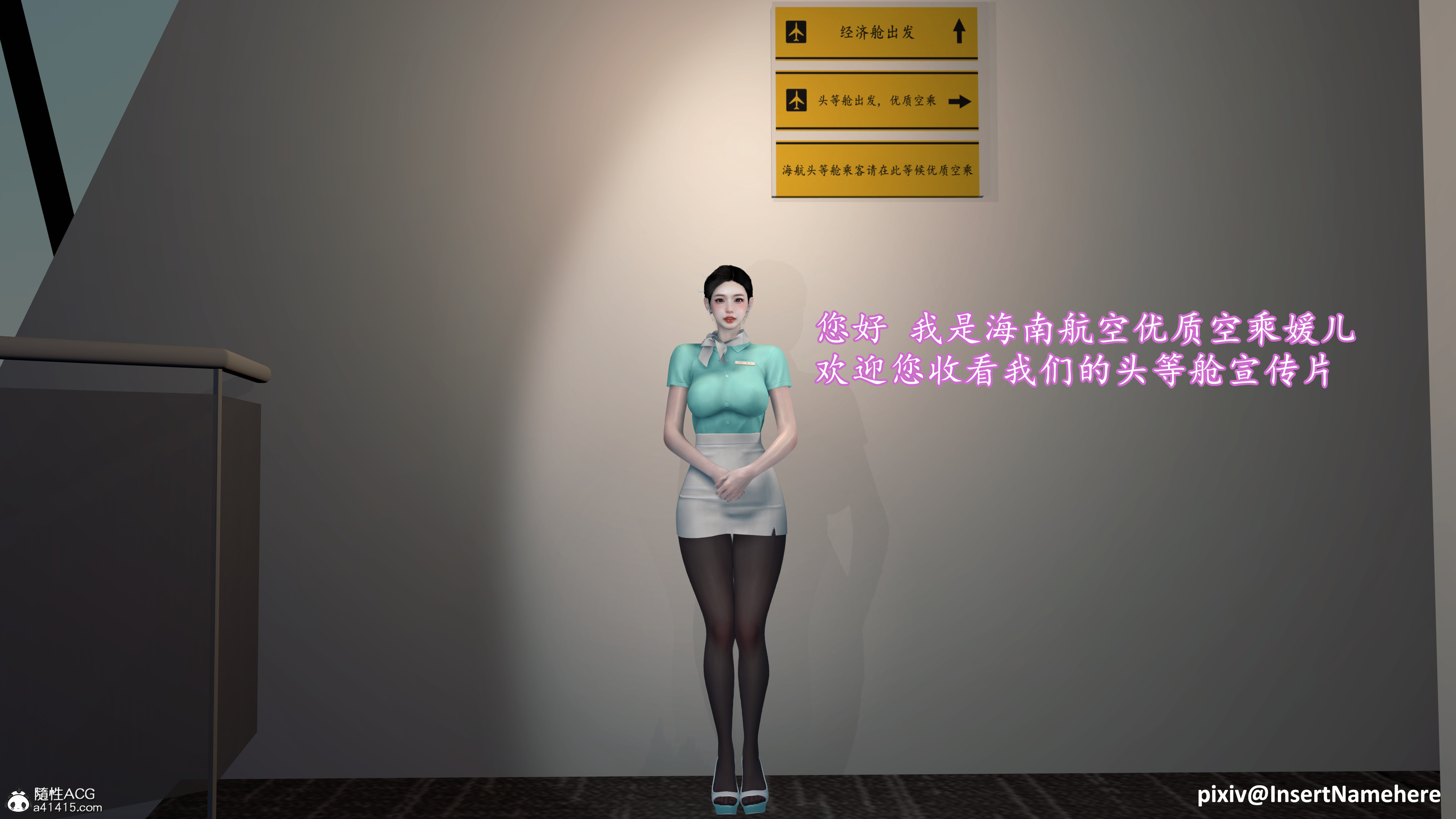 韩漫《色影师与空乘》後傳頭等艙空乘艙第04章 全集在线阅读 2