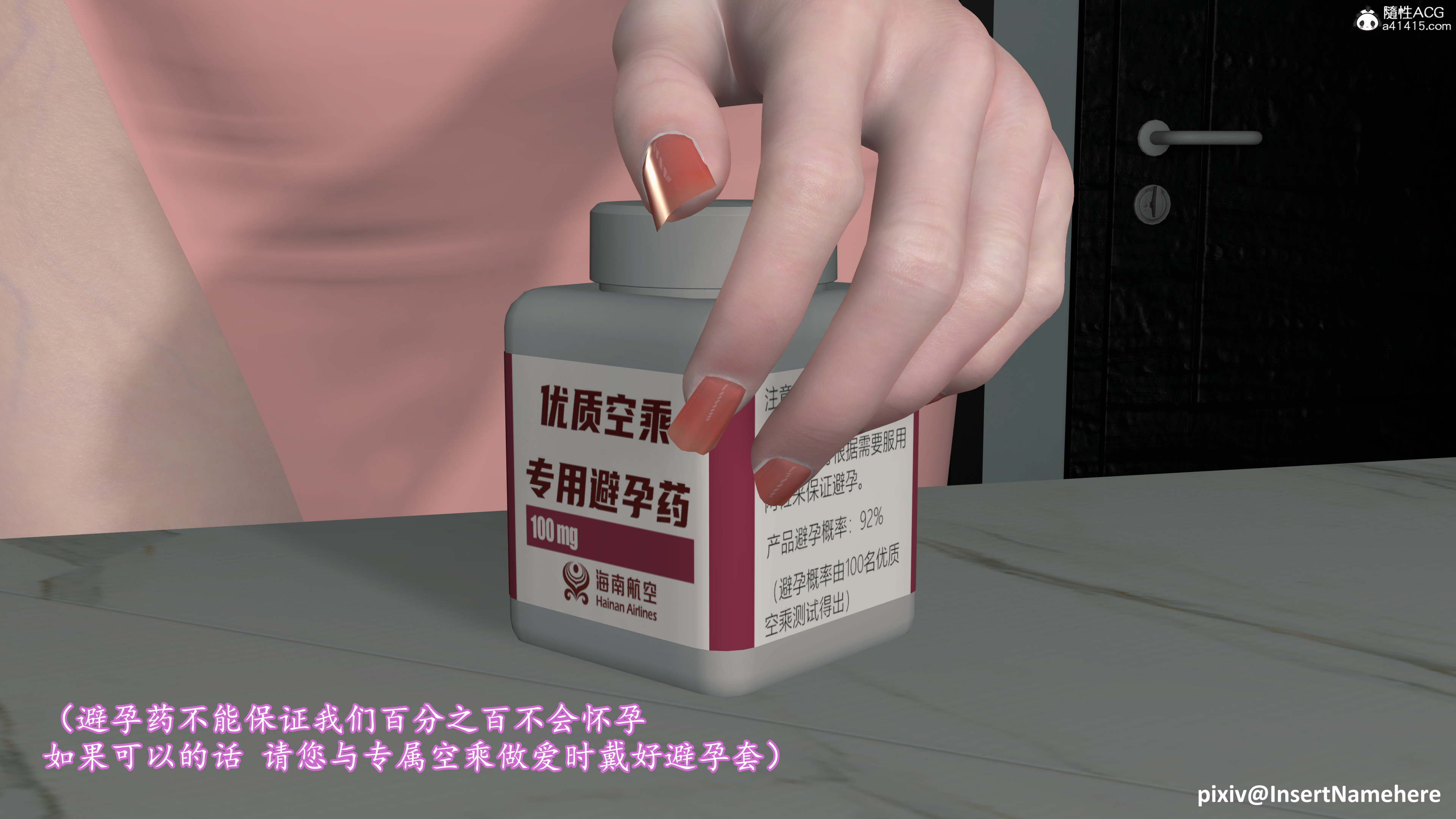 韩漫《色影师与空乘》後傳頭等艙空乘艙第04章 全集在线阅读 8