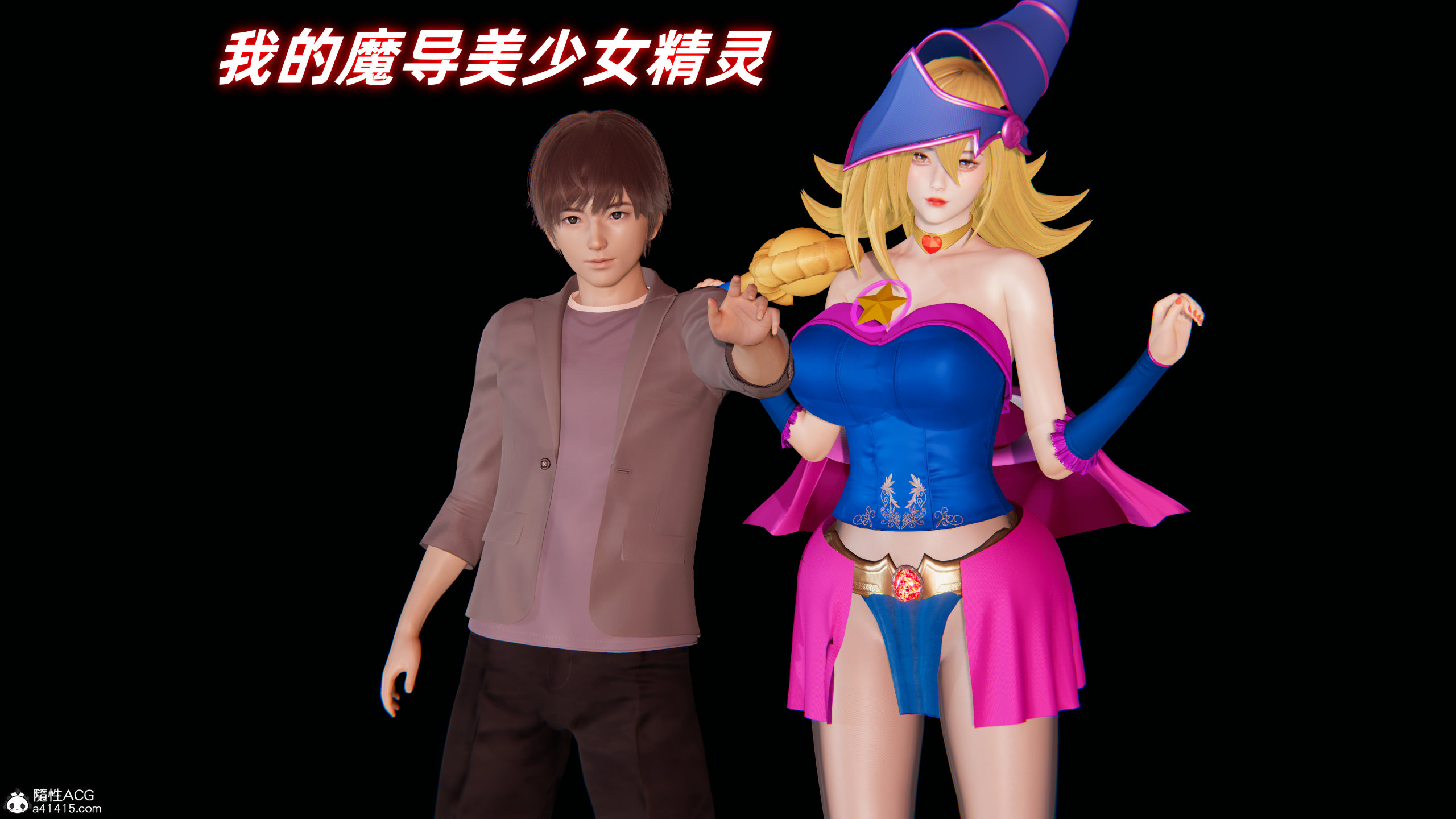 韩漫《我的魔导美少女精灵》上篇 全集在线阅读 1